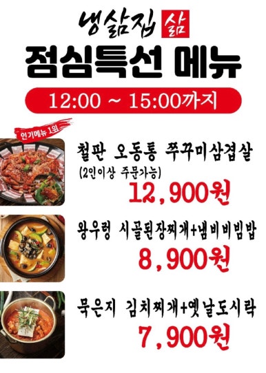 냉삶집 이미지