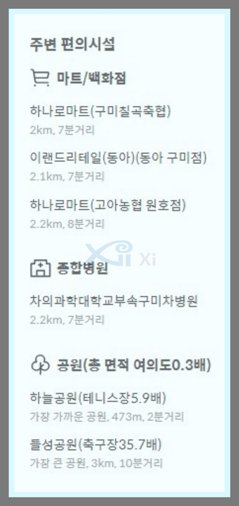 고아농협하나로마트원호점 이미지