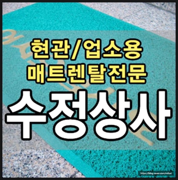 수정상사 이미지