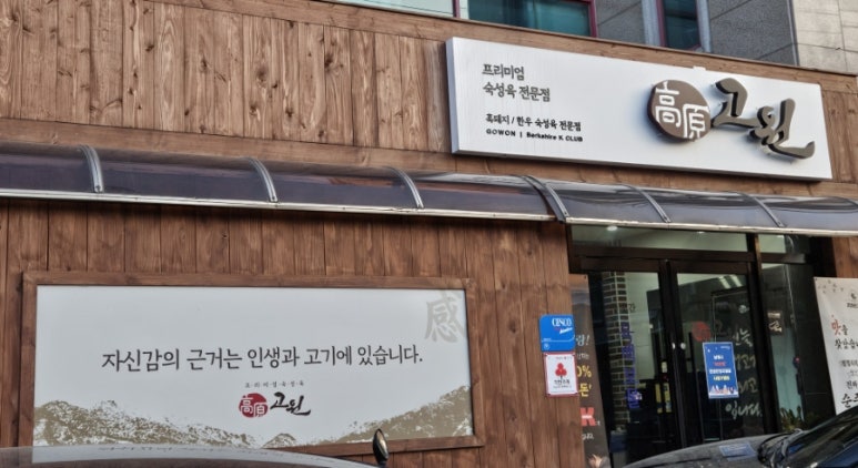 지리산고원흑돼지 이미지