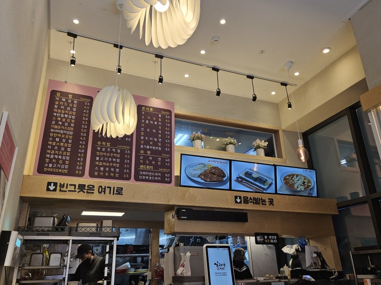 꽃채움김밥 이미지