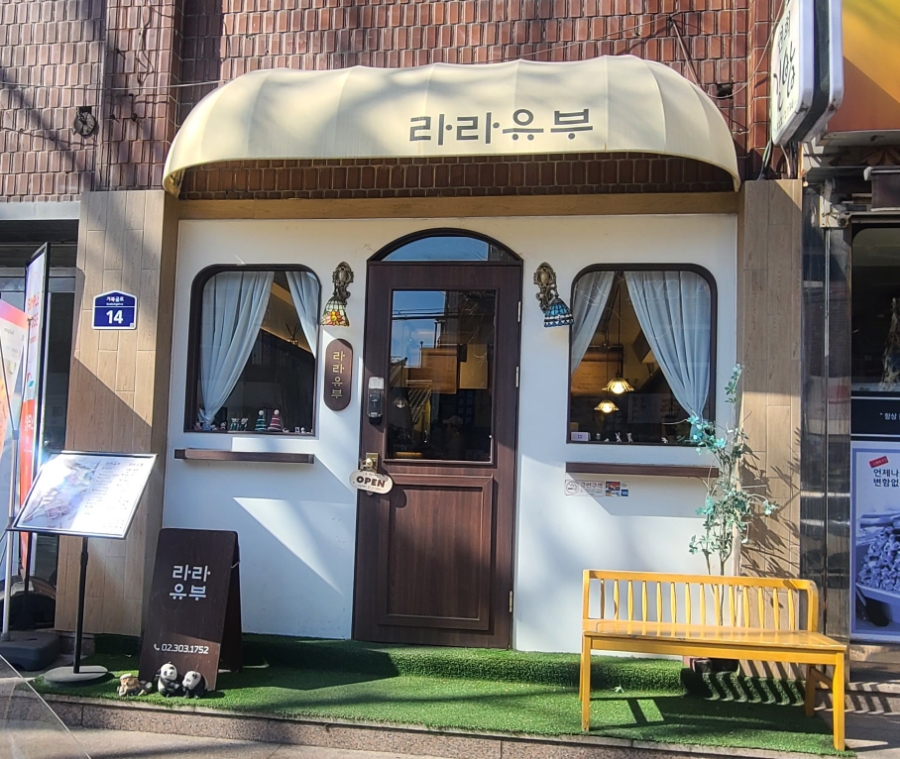 라라유부 이미지
