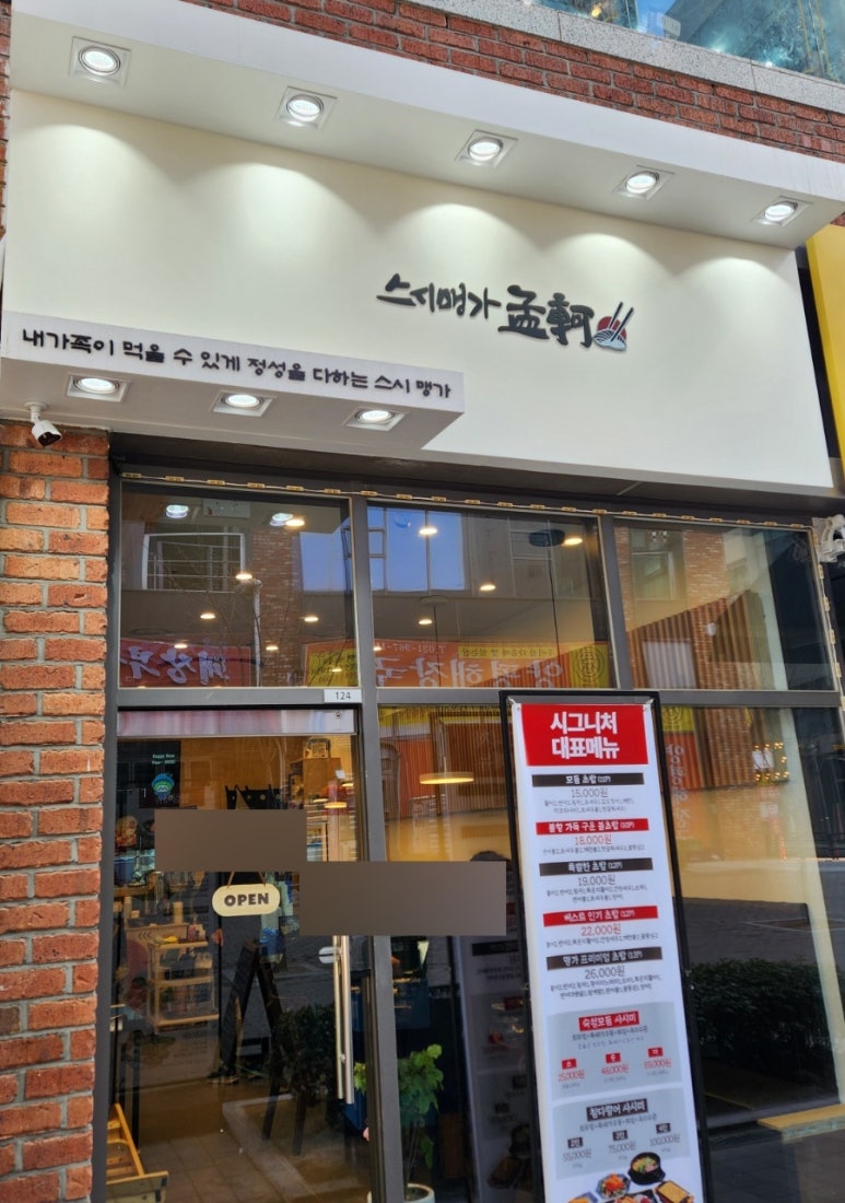 스시맹가 이미지