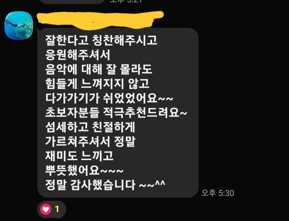 한음음악교습소 이미지
