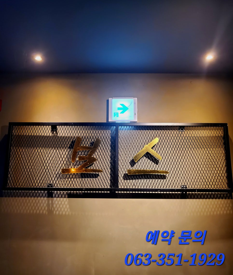 보스주점 이미지