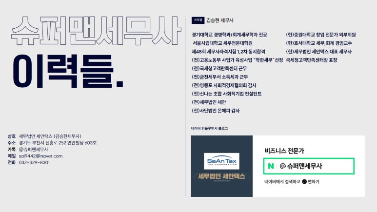 세무법인세안 이미지