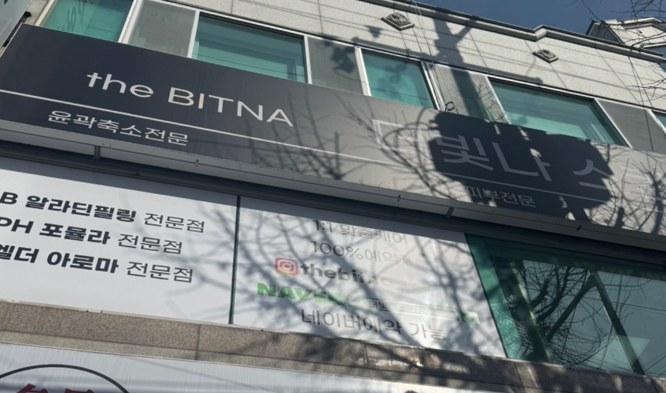 더빛나스킨케어 이미지