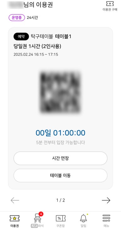 탁구발전소24 이미지