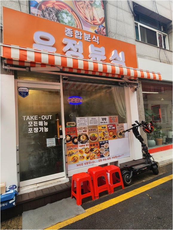 스타분식 이미지