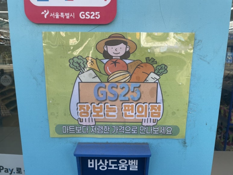 지에스25건국점 이미지