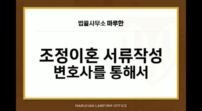 법률사무소마루한 이미지