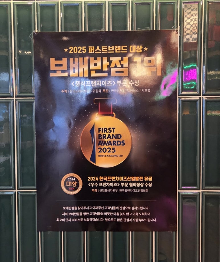 보배반점별내 이미지