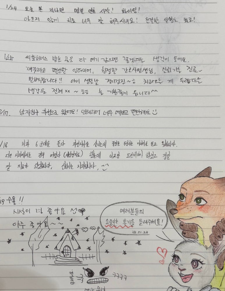 연세이안치과 이미지