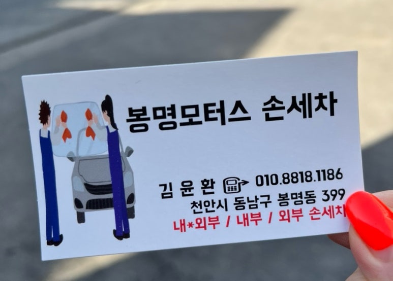 봉명모터스 이미지