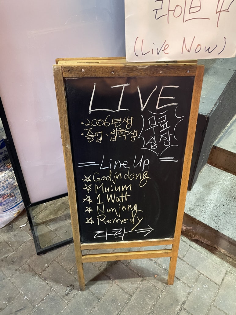 라이브 펍 타락 이미지