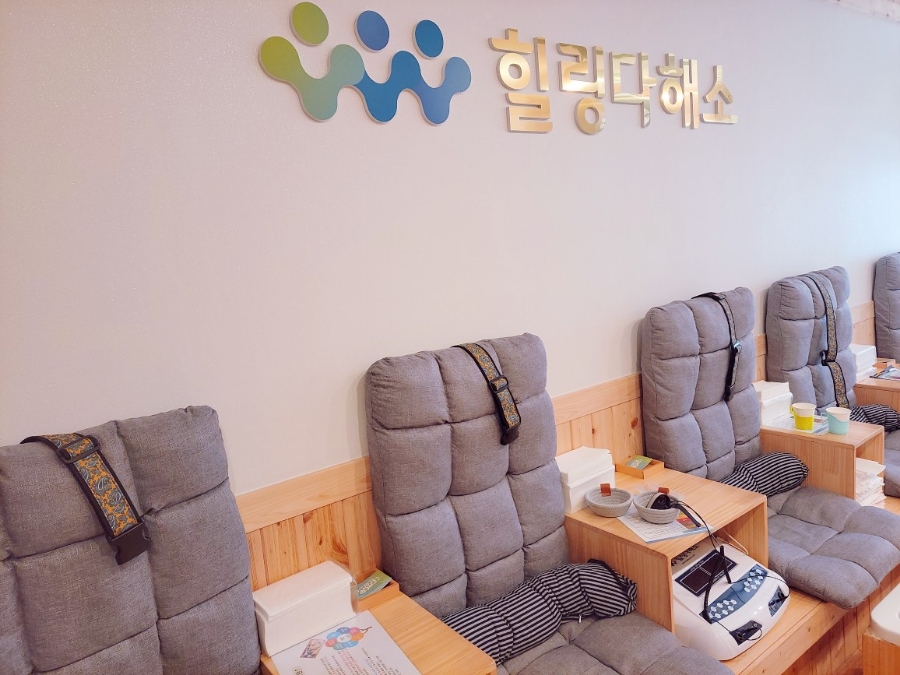 힐링다해소 이미지