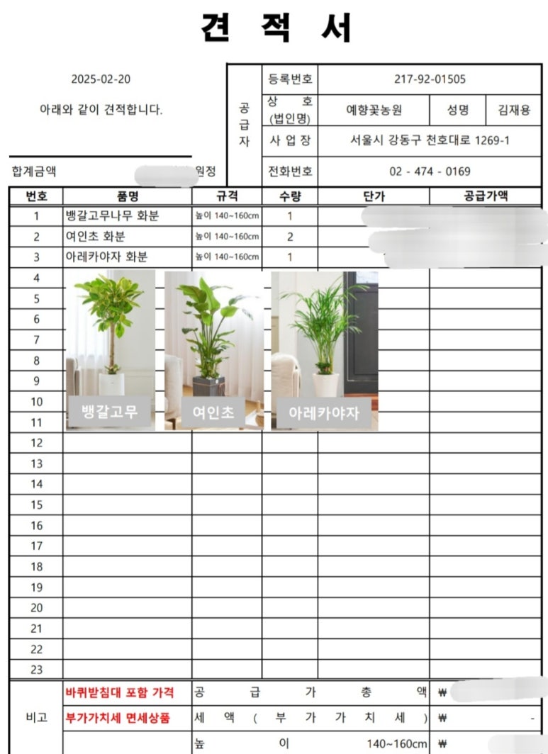 예향꽃농원 이미지