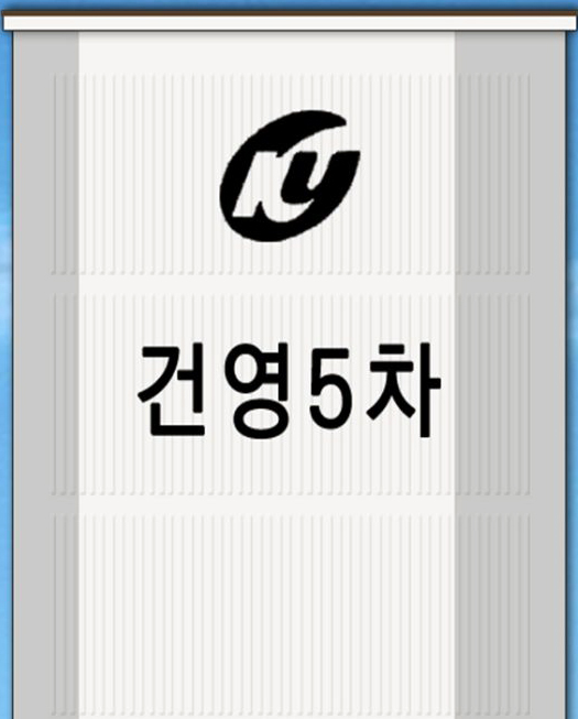 건영슈퍼 이미지