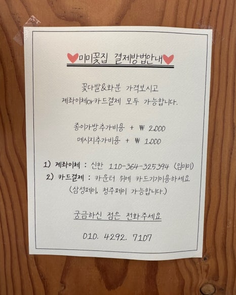 미미꽃집 이미지