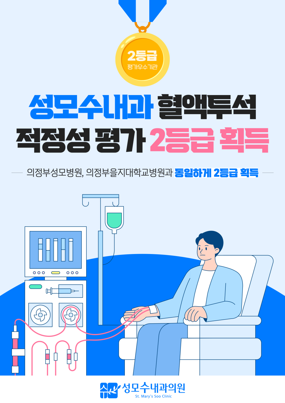 성모수내과 이미지
