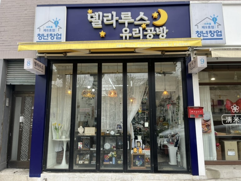 델라루스 이미지