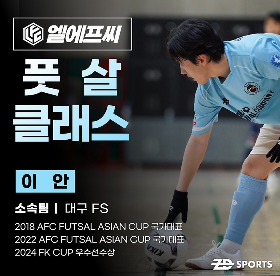 엘에프씨 이미지