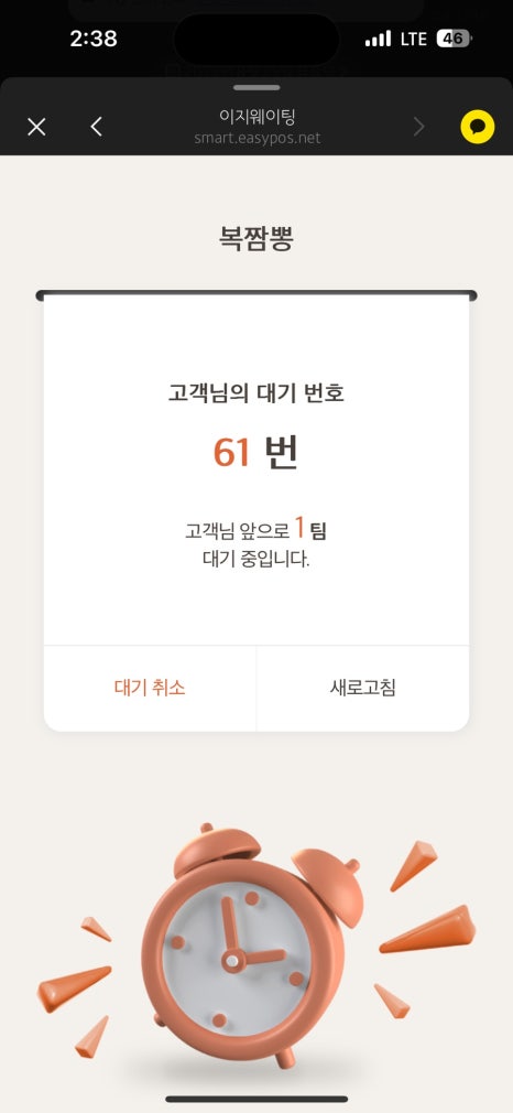 복짬뽕 이미지