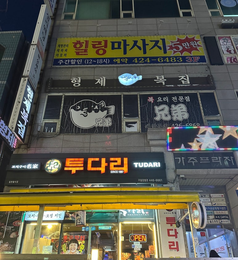 형제복집 이미지