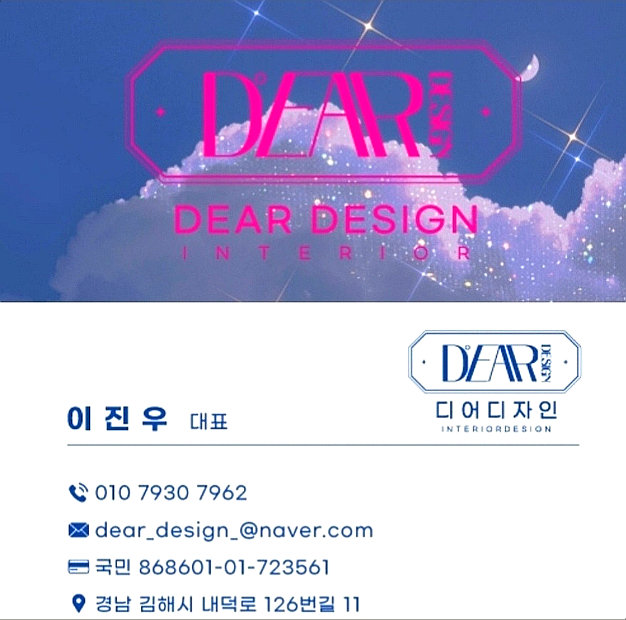 이인인테리어 이미지