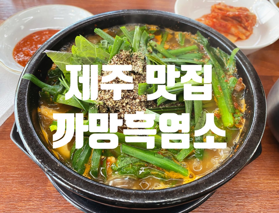 까망흑염소 이미지