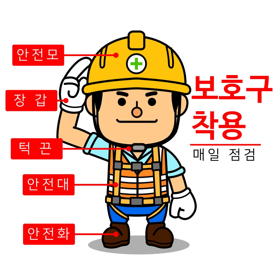 국제안전용품 이미지