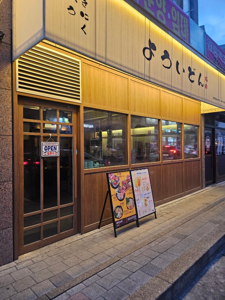 야끼니꾸요이땅 이미지