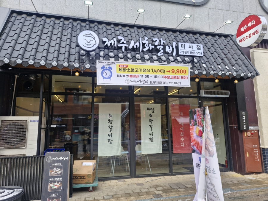 세화슈퍼 이미지