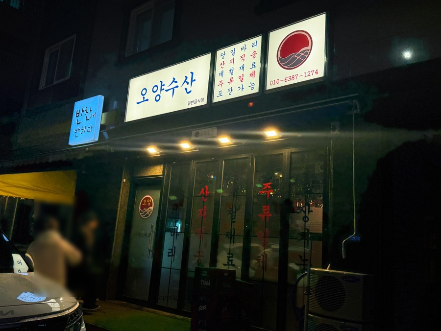 우미수산 이미지