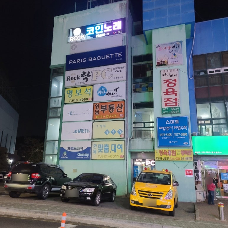 락코인노래연습장 이미지