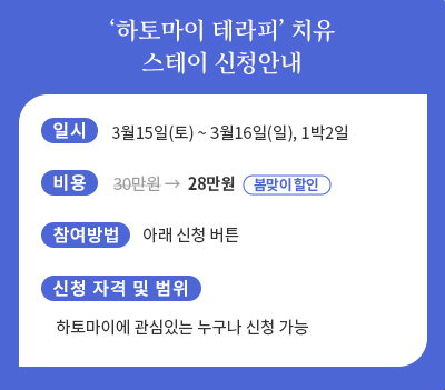 힐링데이 이미지