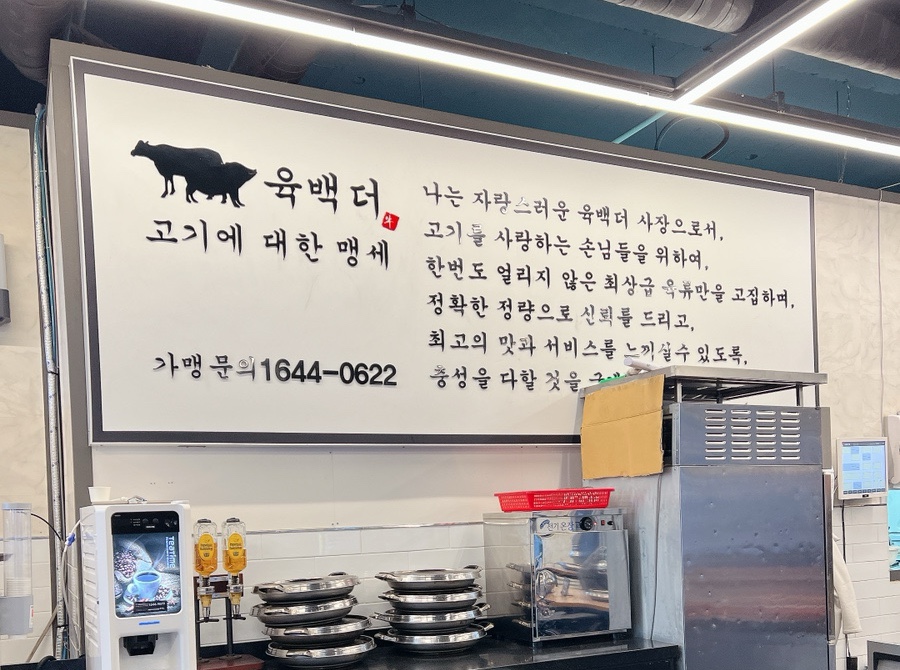 육백더정육식당 이미지