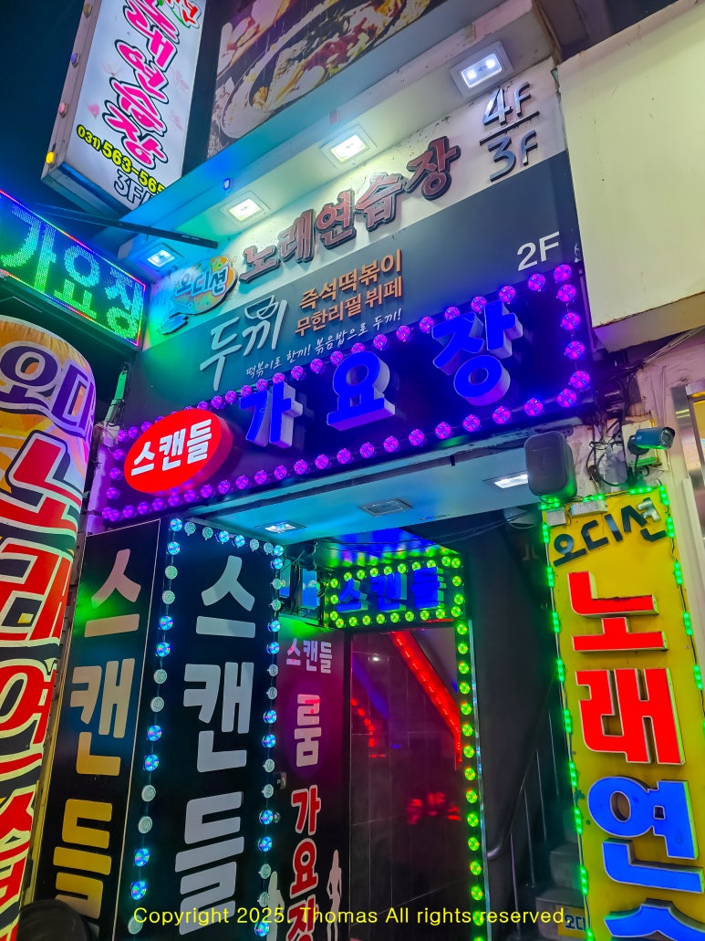 두끼 돌다리점 이미지
