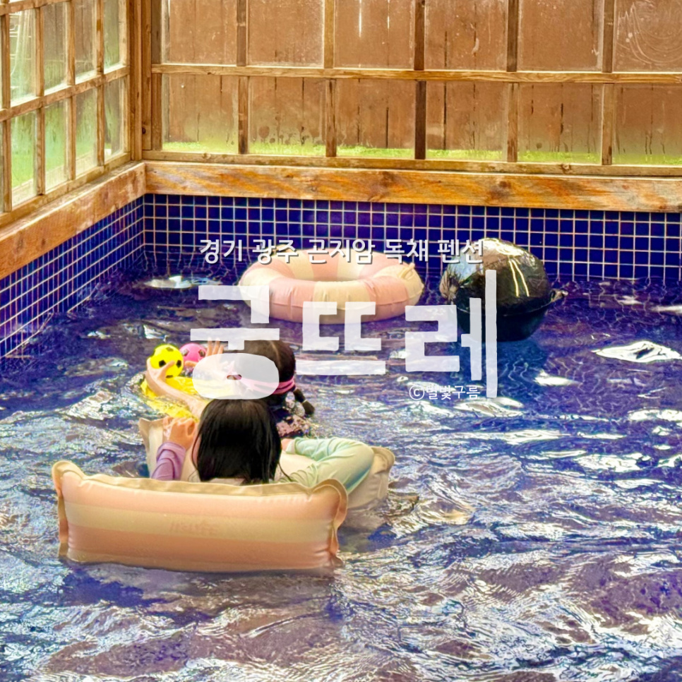 궁뜨레 이미지