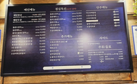 해탄 신논현점 이미지