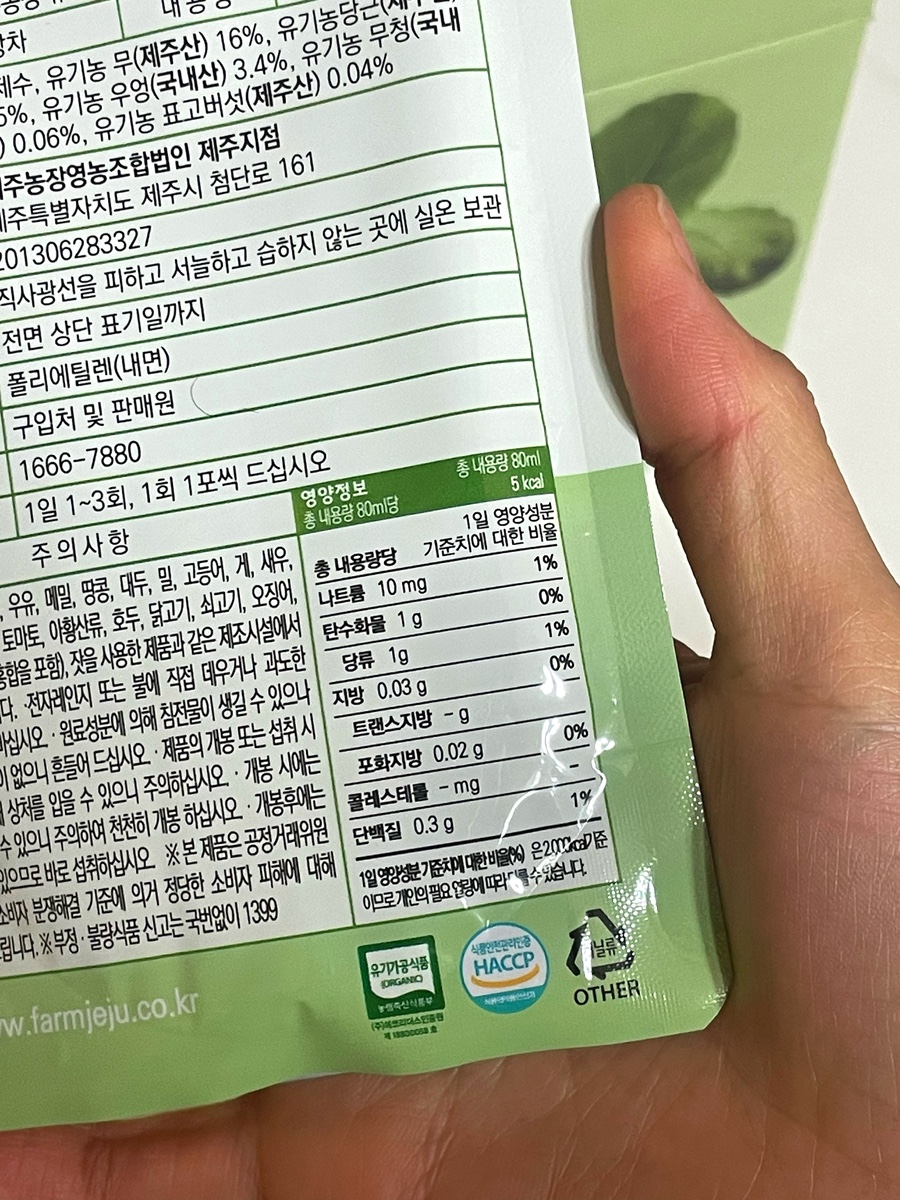 제주농장영농조합법인제주지점 이미지