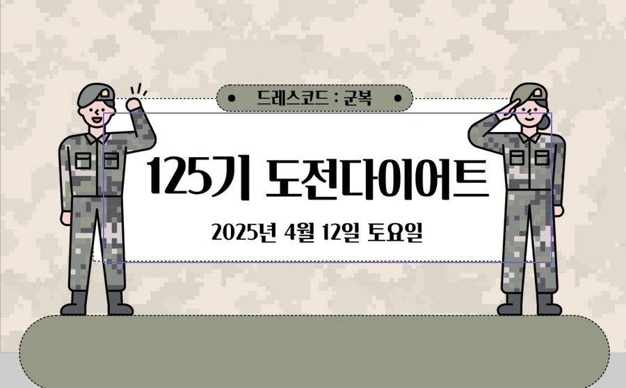 스마일점핑다이어트 이미지