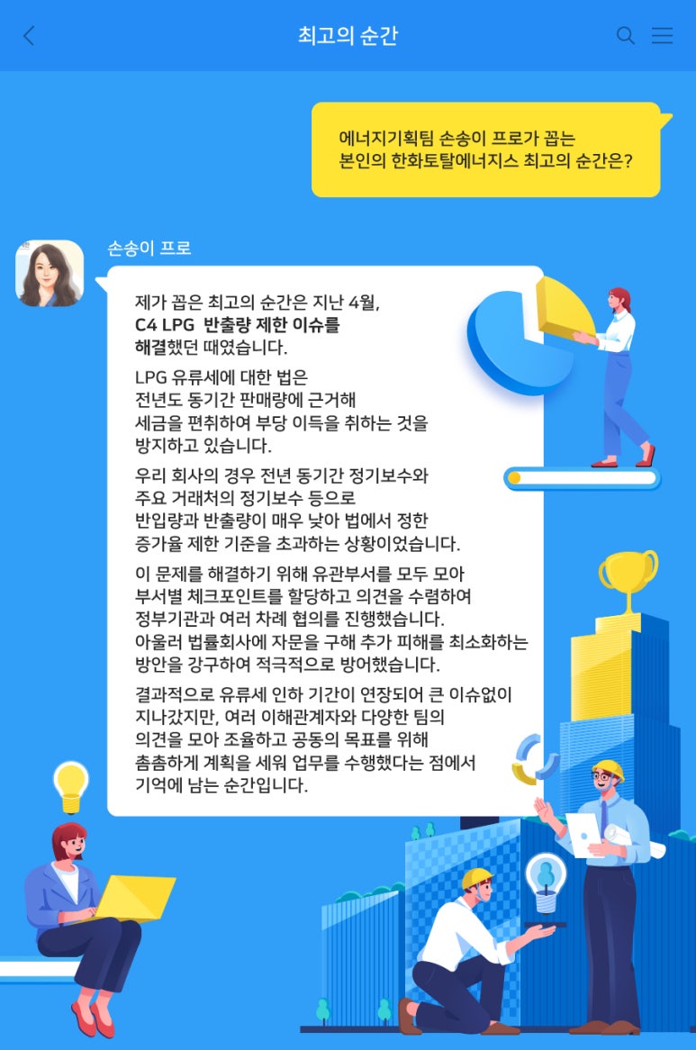 프로에너지 이미지
