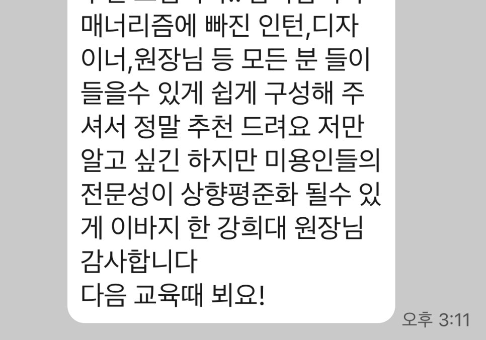 비전헤어 이미지
