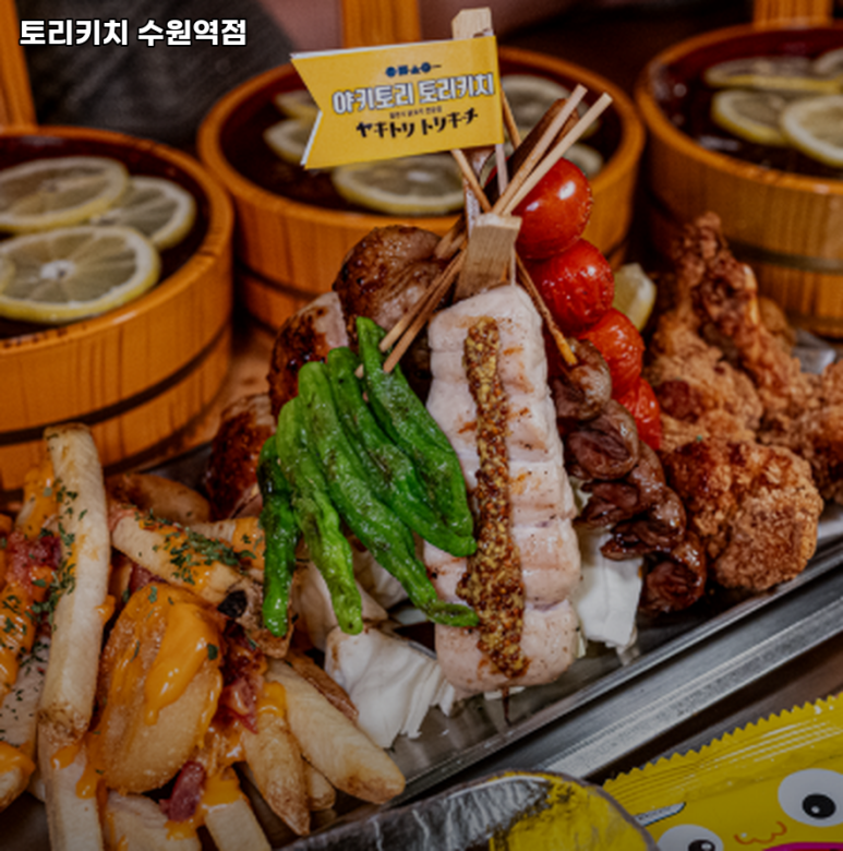토리키치 수원역점 이미지