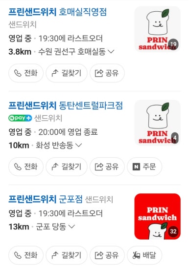 프린샌드위치(prin sandwich) 이미지