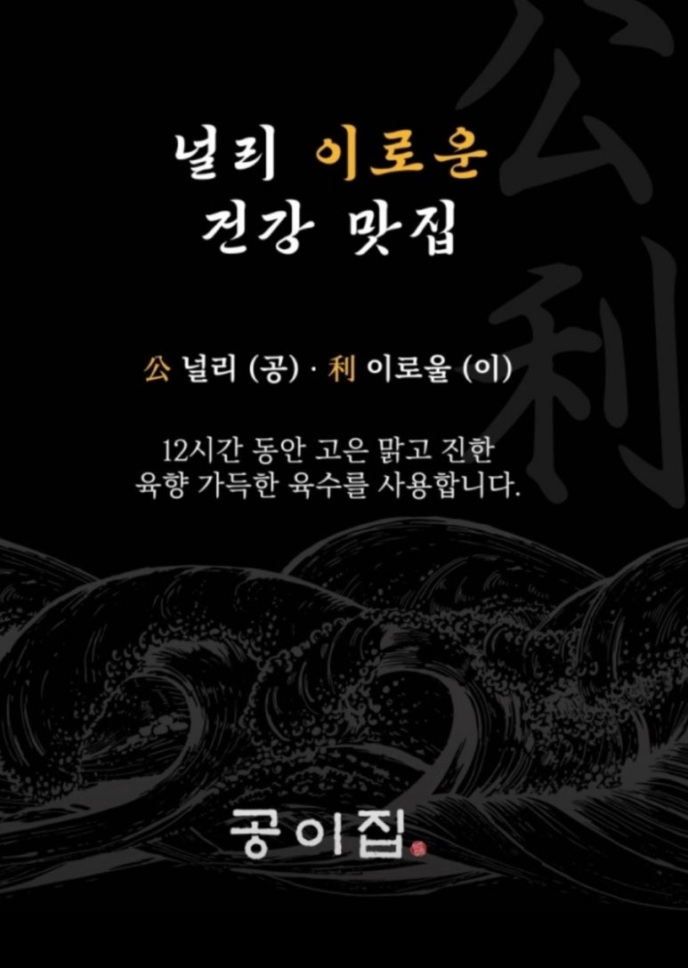 공이집청담 이미지