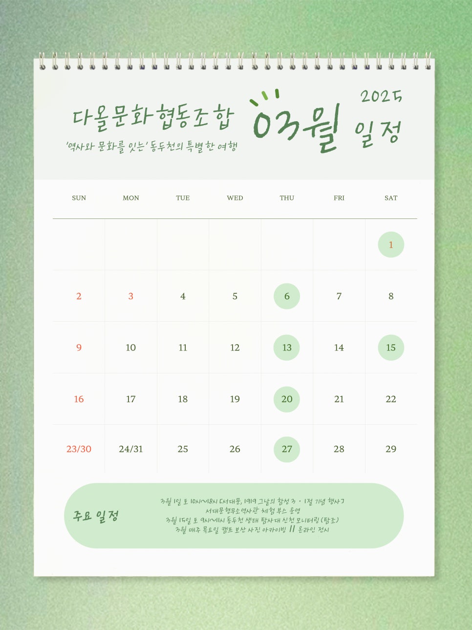 다올협동조합 이미지