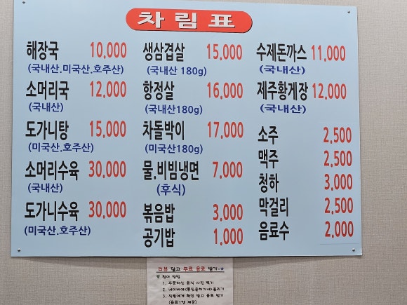 허가네소고기해장국&돌판삼겹살 이미지