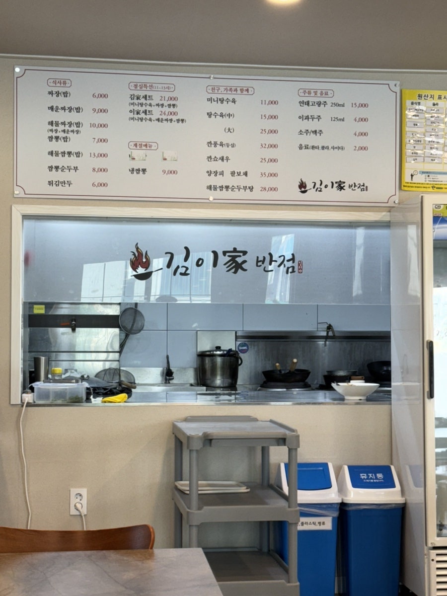 이가반점 이미지
